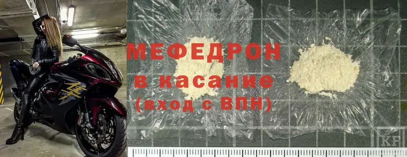 купить  цена  Лаишево  Мефедрон mephedrone 