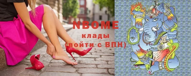 Марки N-bome 1,8мг  Лаишево 